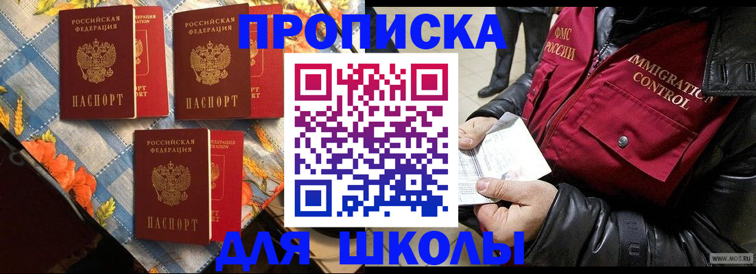 временная регистрация поиск в Ливны