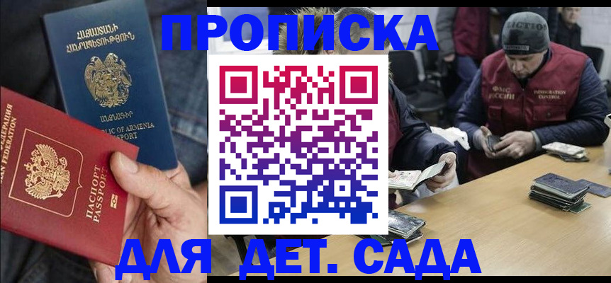 регистрация для дет. сада в Ливны