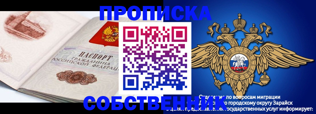 прописка для школы в Ливны