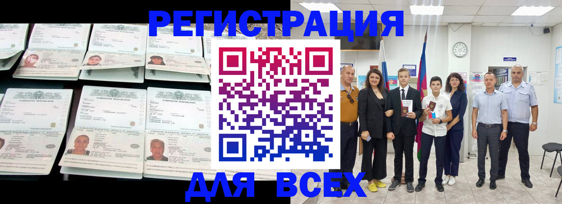 временная регистрация законно в Ливны