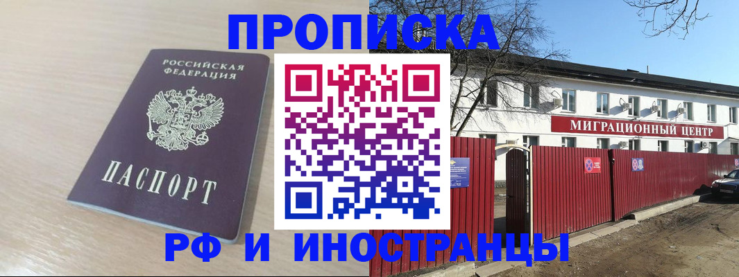 временная регистрация гарантия в Ливны